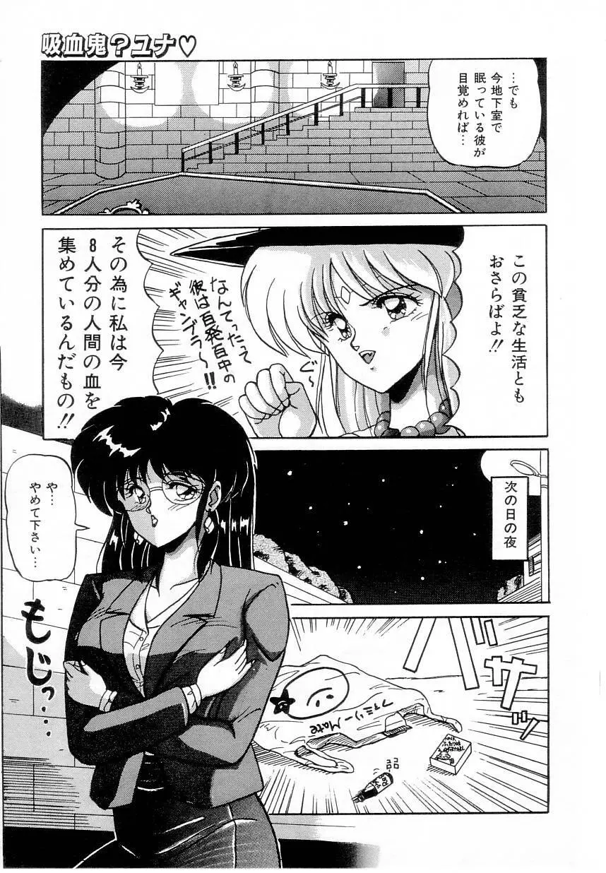 体感♡ぱふぉ～まんす Page.69