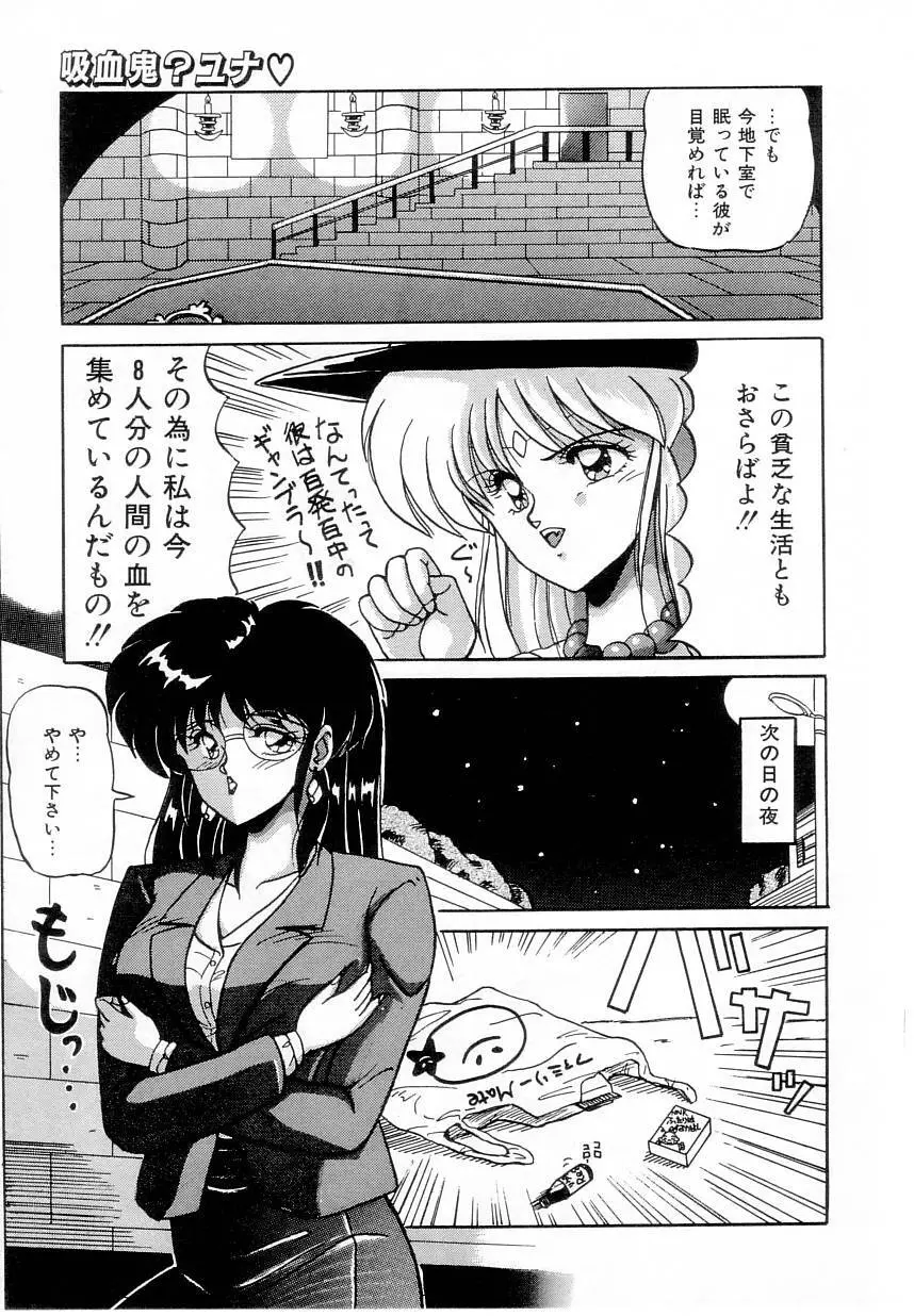 体感♡ぱふぉ～まんす Page.70