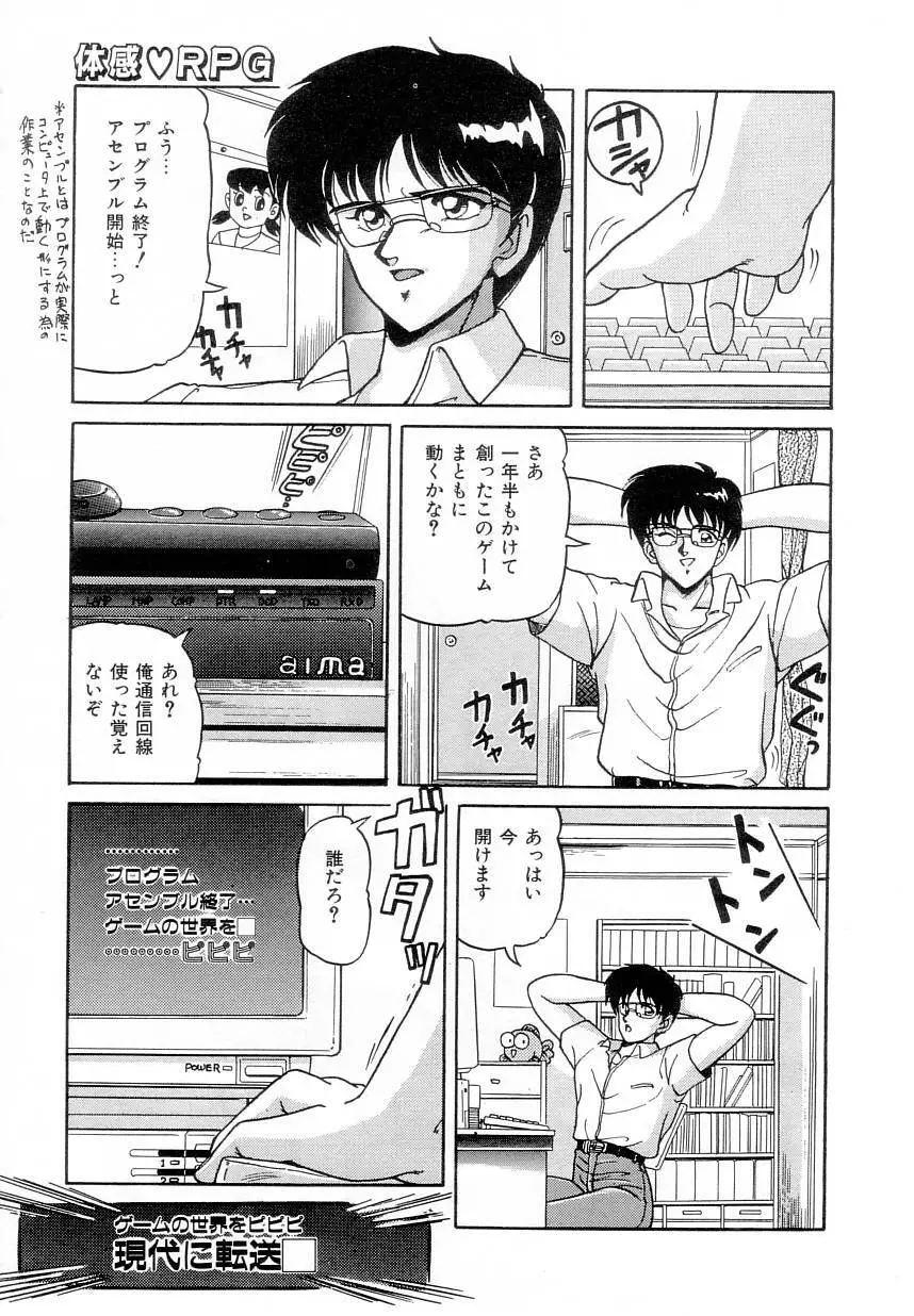 体感♡ぱふぉ～まんす Page.95