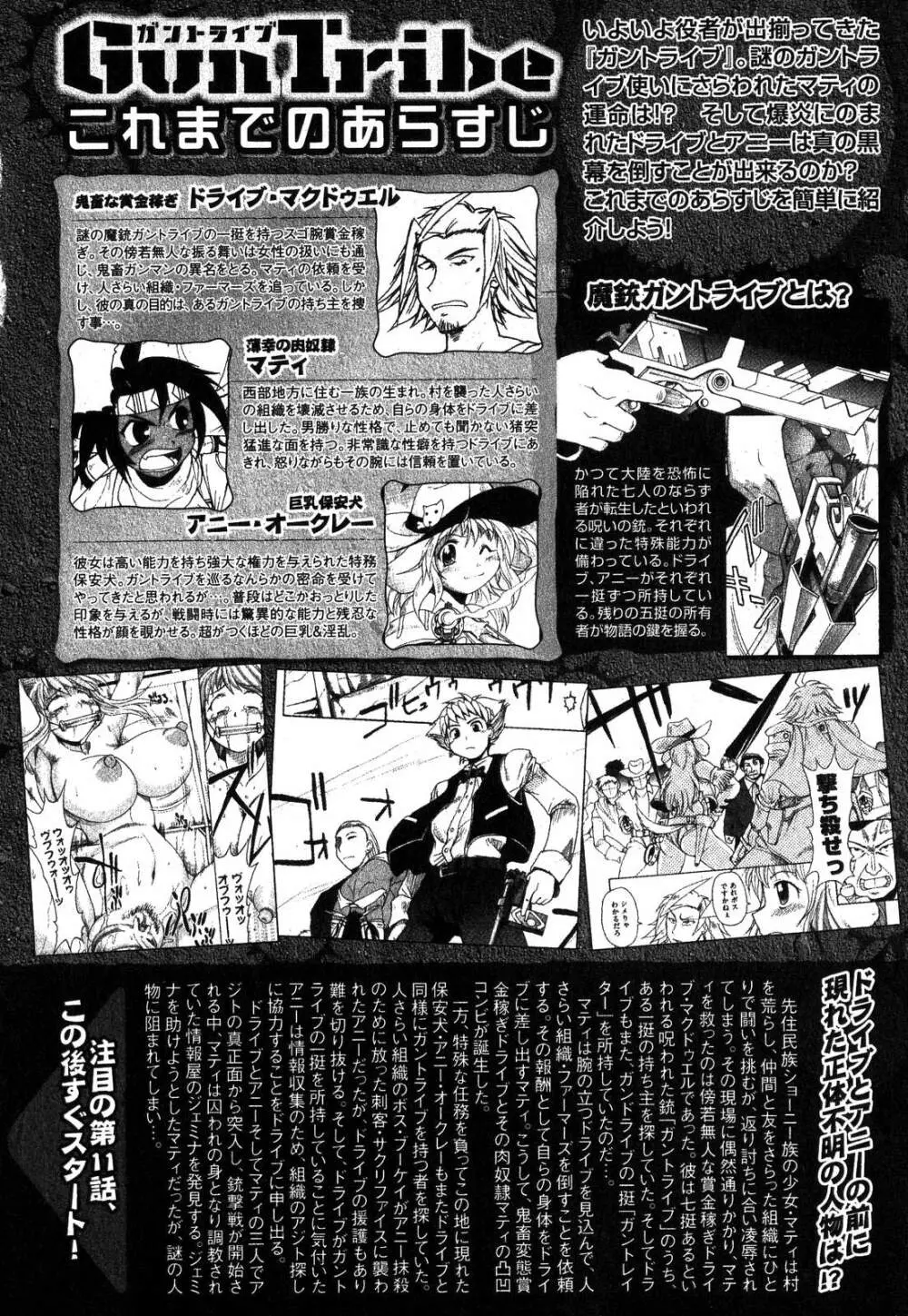 COMIC XO 2007年11月号 Vol.18 Page.107