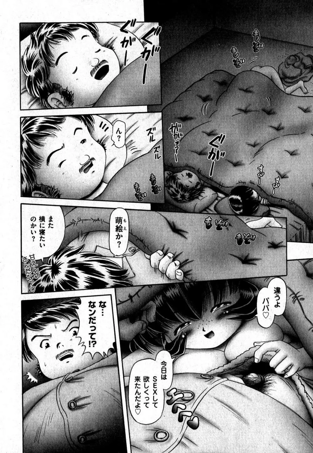 COMIC XO 2007年11月号 Vol.18 Page.139