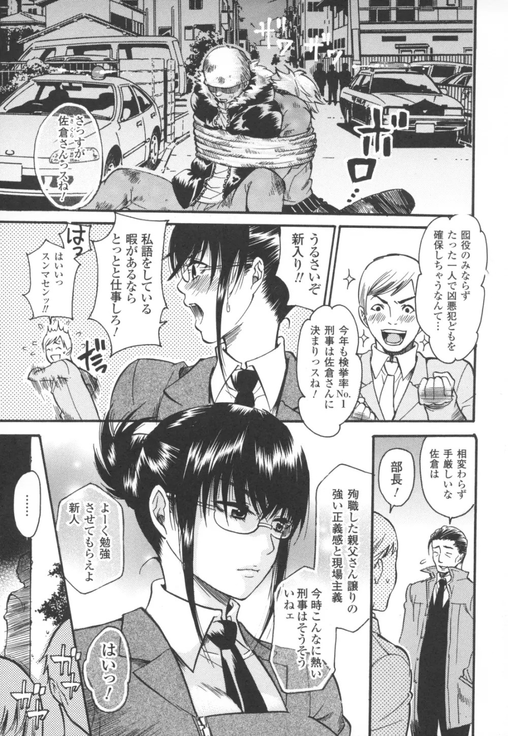 愛玩マゾヒスト Page.10