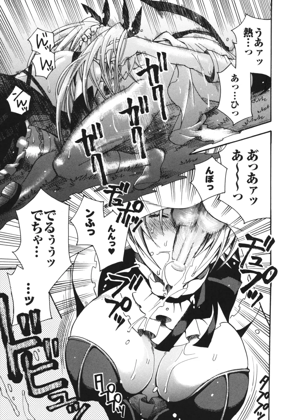 愛玩マゾヒスト Page.134