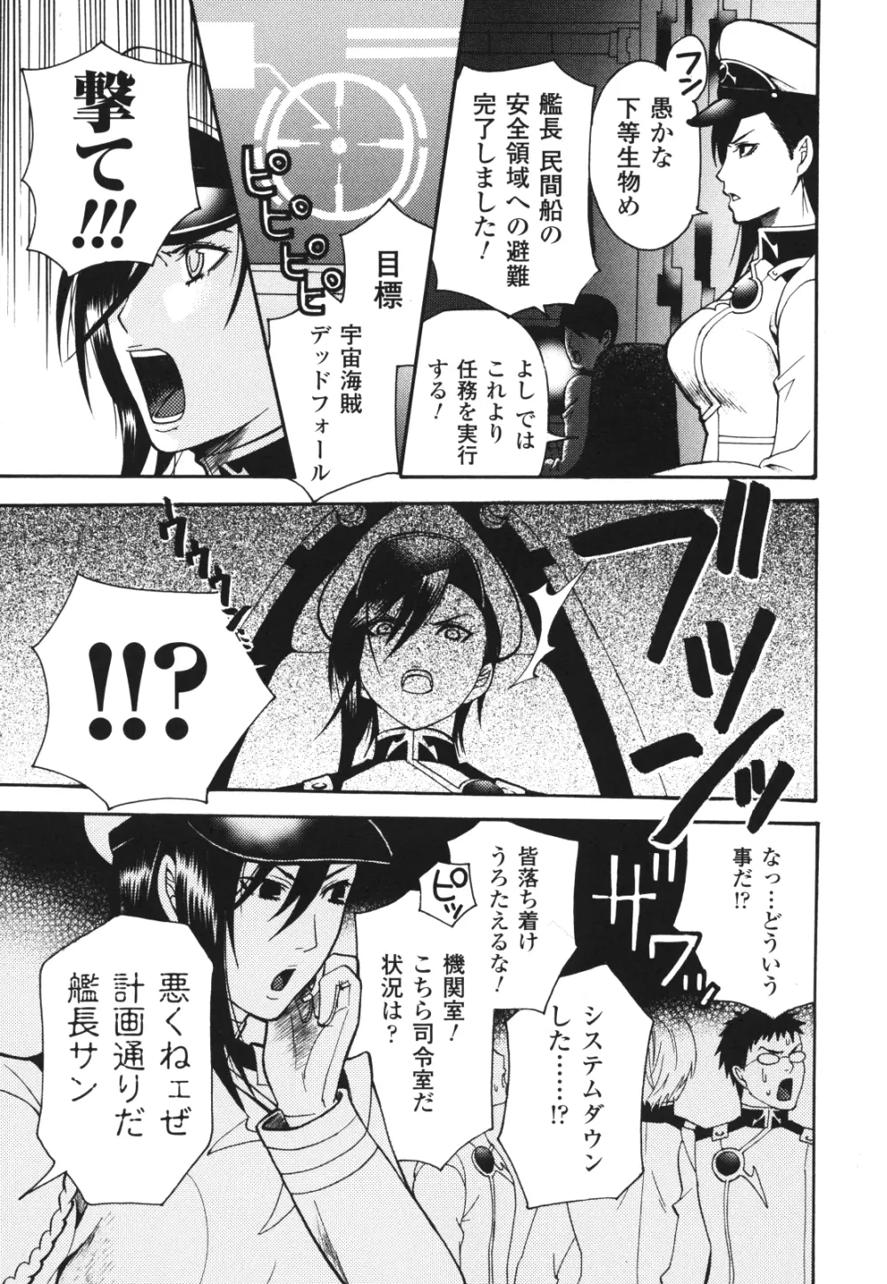 愛玩マゾヒスト Page.142