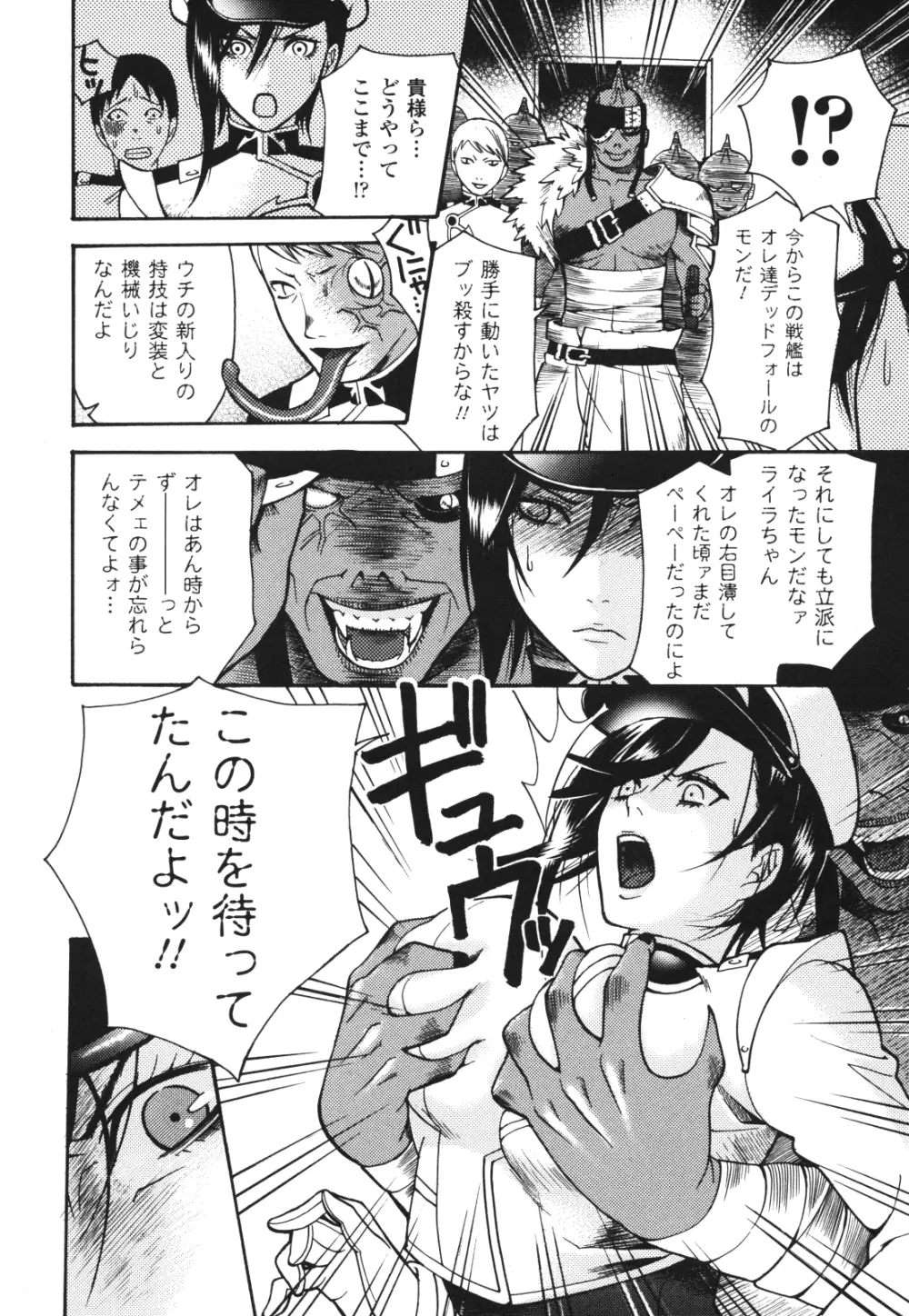 愛玩マゾヒスト Page.143