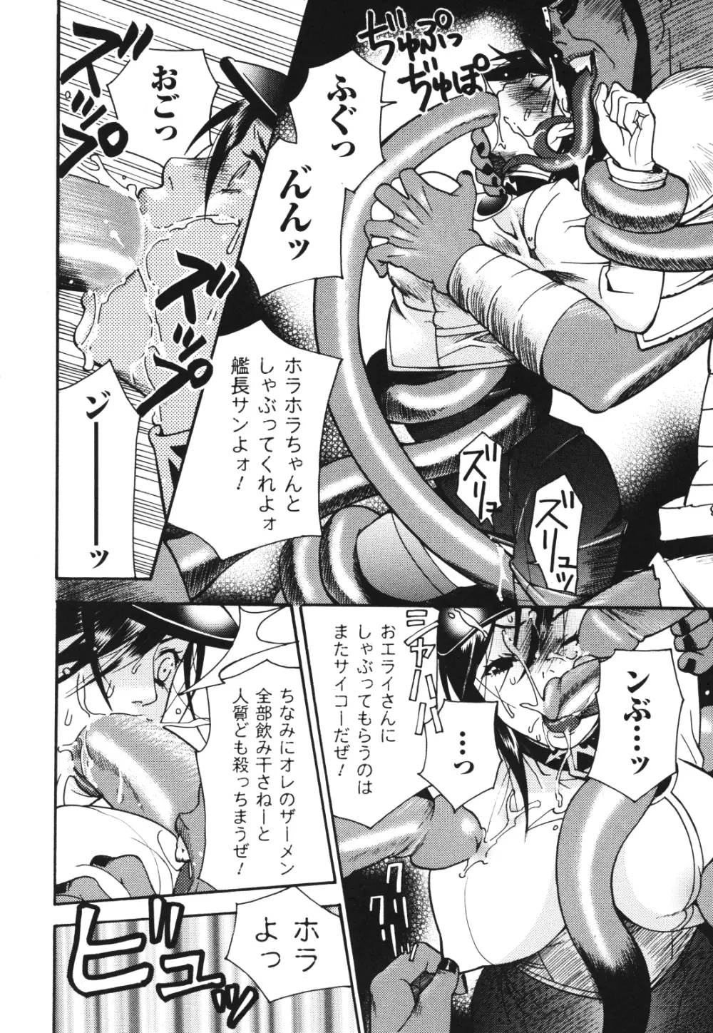 愛玩マゾヒスト Page.147