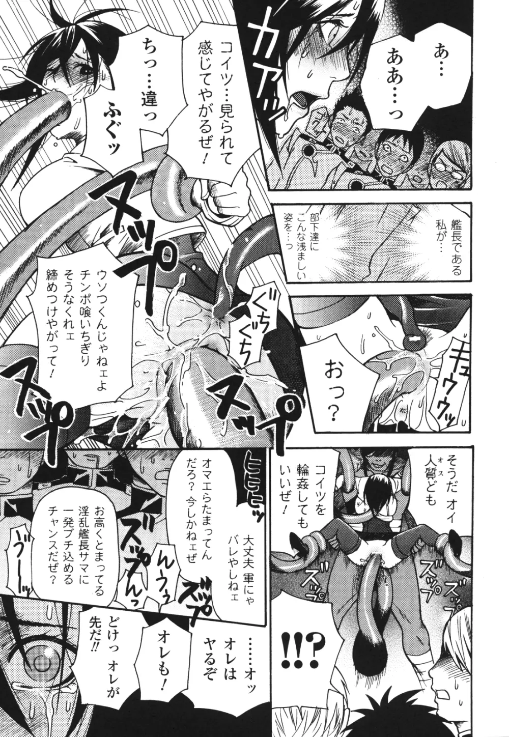 愛玩マゾヒスト Page.152