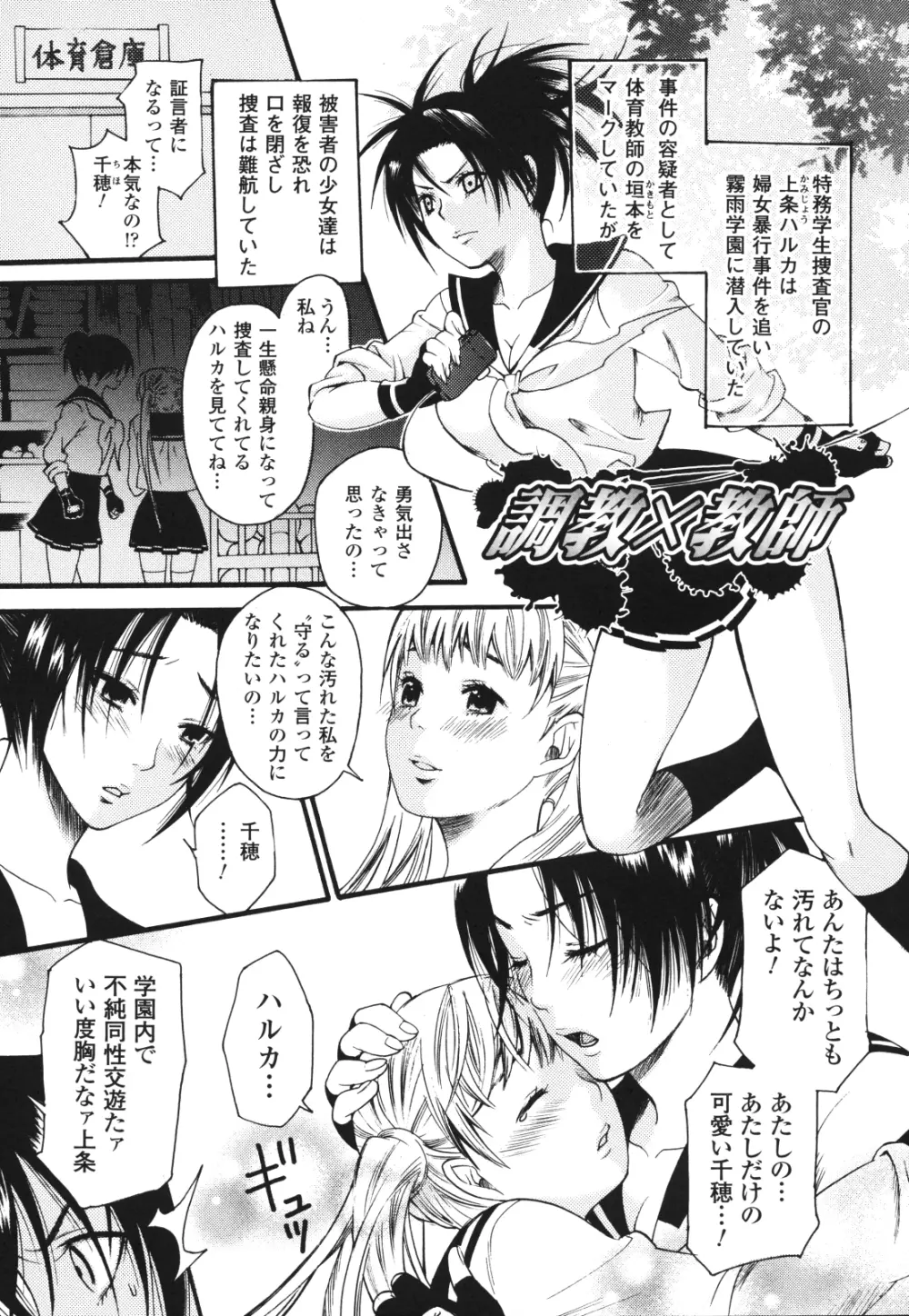 愛玩マゾヒスト Page.74