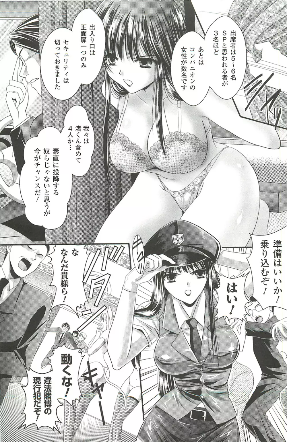 少女迷宮 Page.83