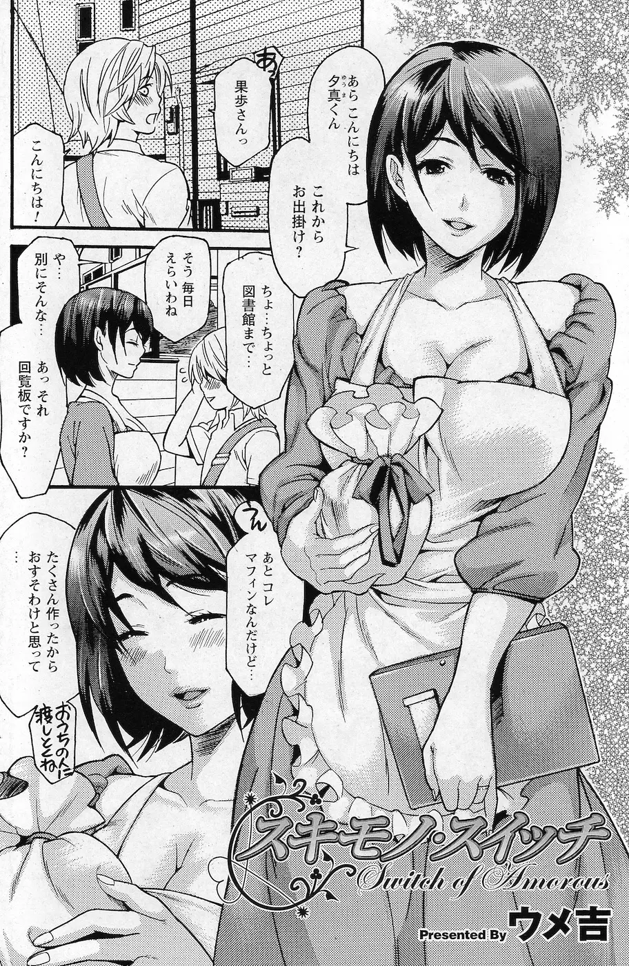 コミックプリズム Vol.1 2010 WINTER Page.122