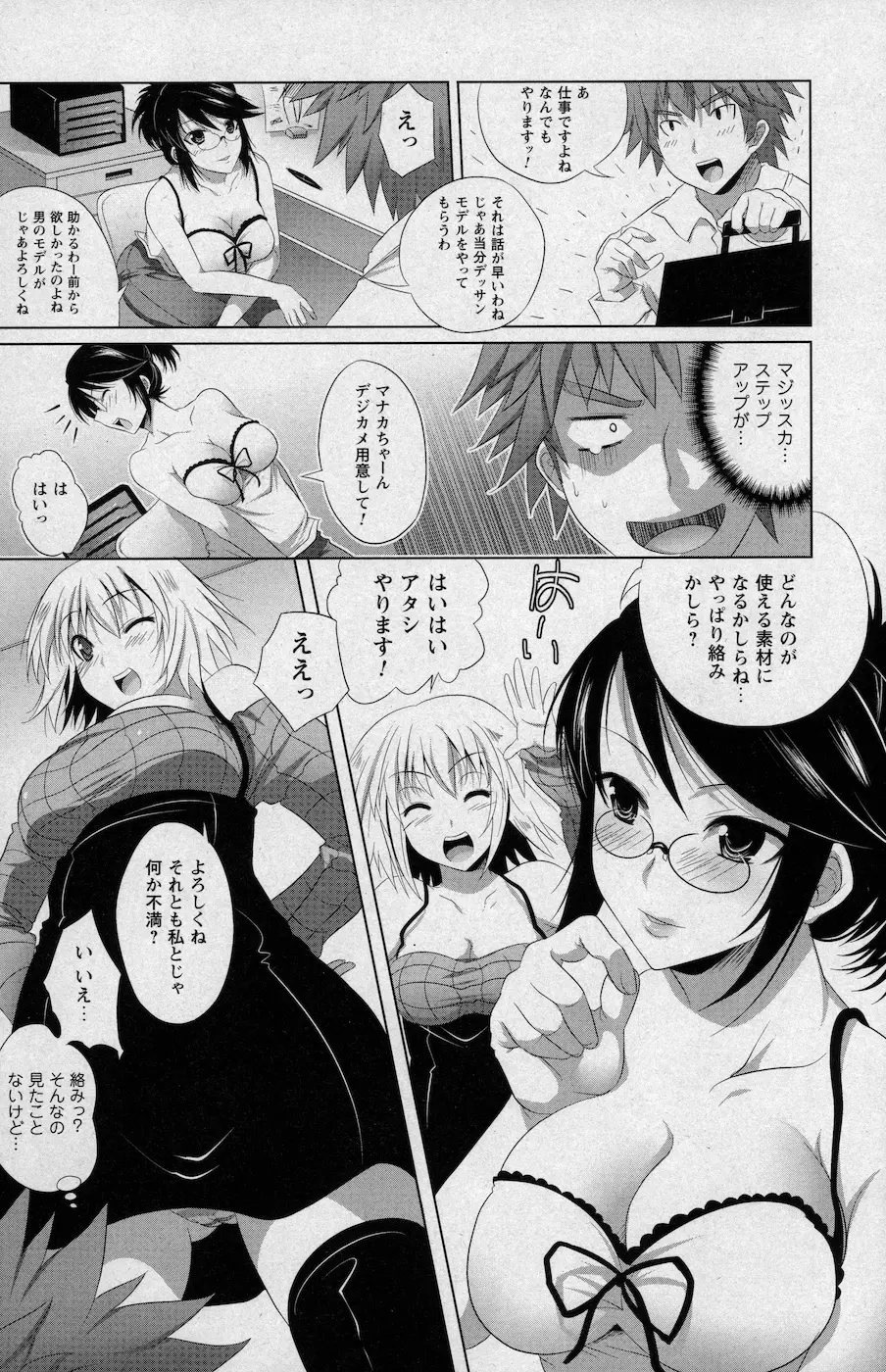 コミックプリズム Vol.1 2010 WINTER Page.152