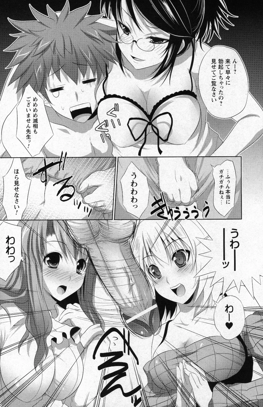 コミックプリズム Vol.1 2010 WINTER Page.154