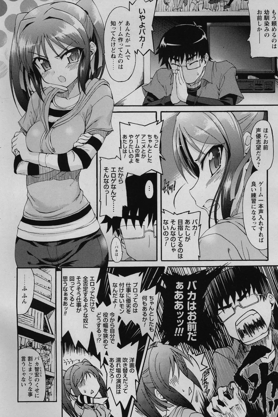 コミックプリズム Vol.1 2010 WINTER Page.16