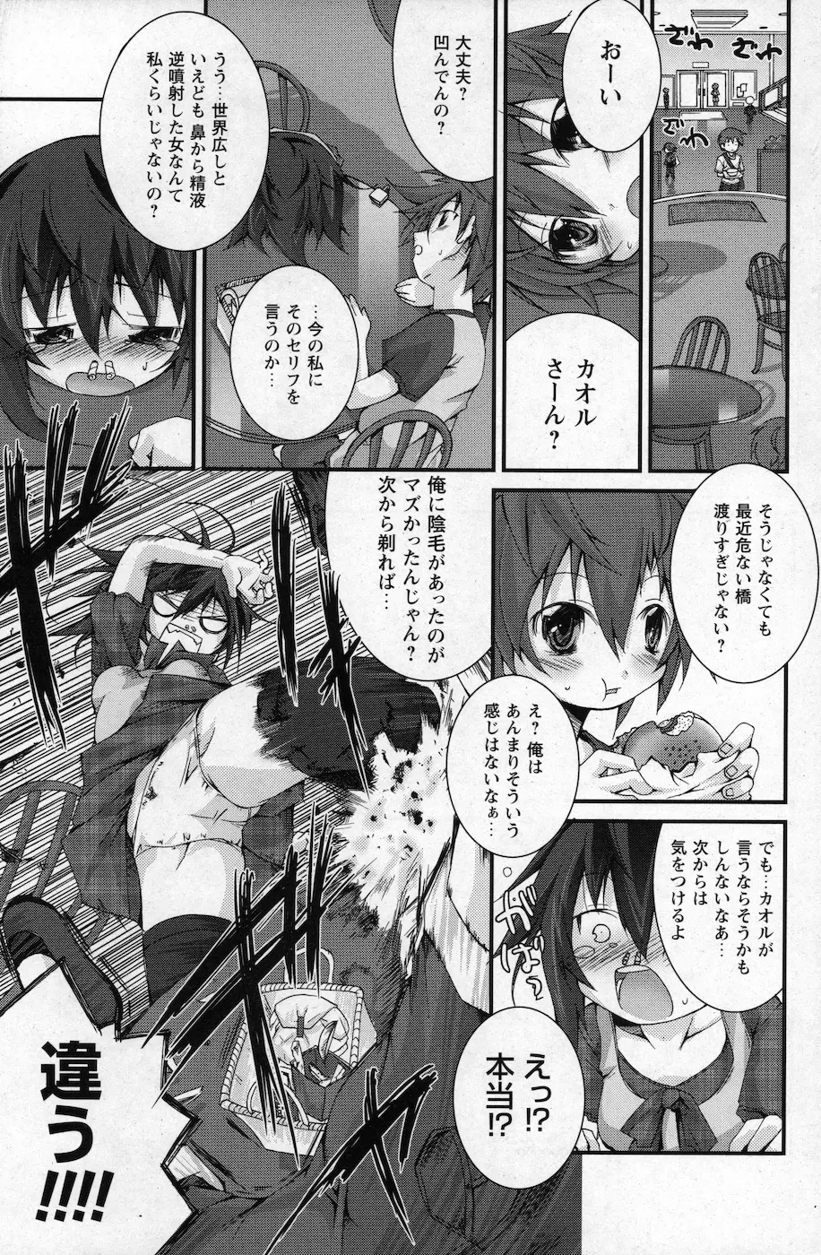 コミックプリズム Vol.1 2010 WINTER Page.179