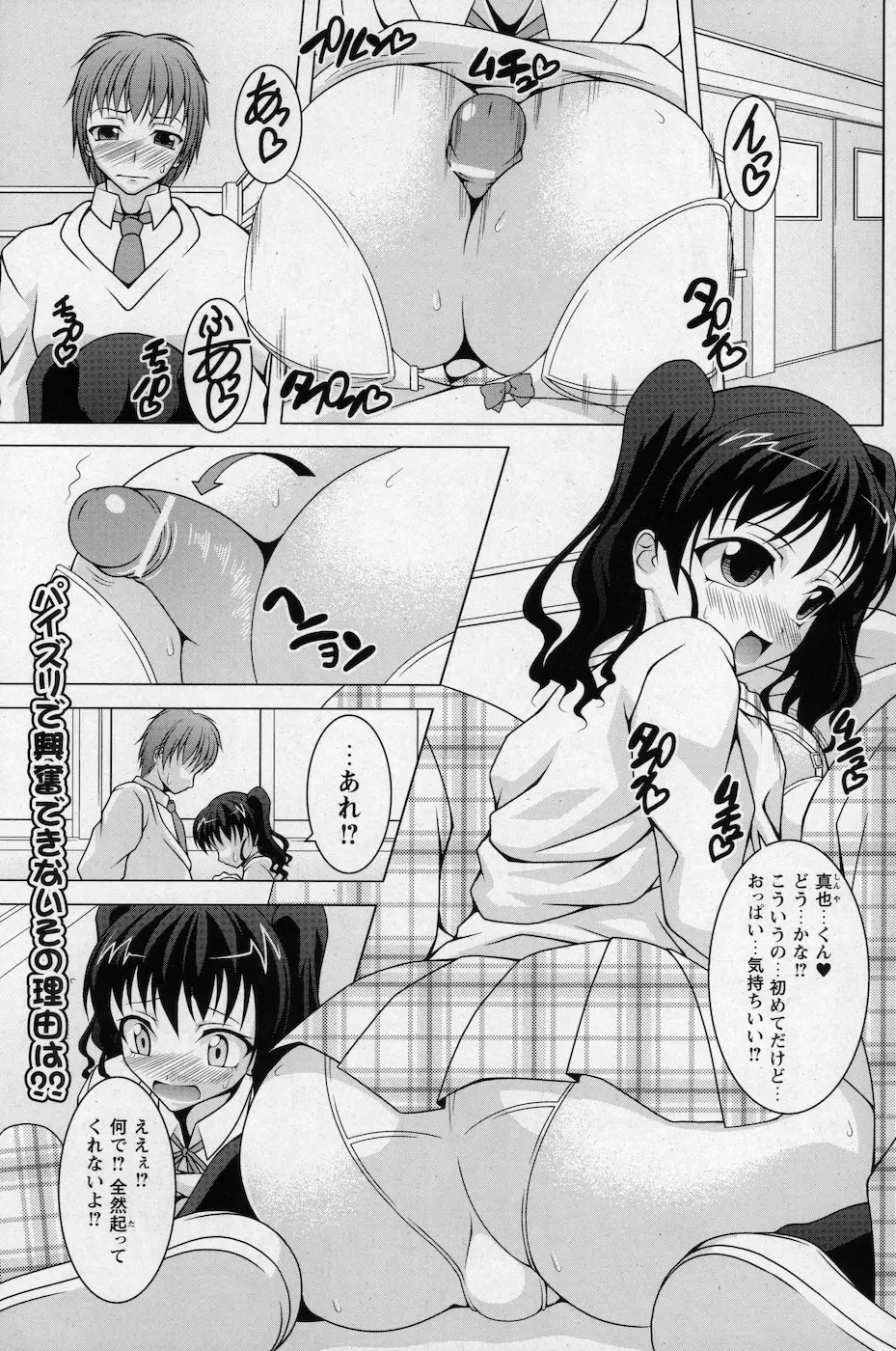 コミックプリズム Vol.1 2010 WINTER Page.193