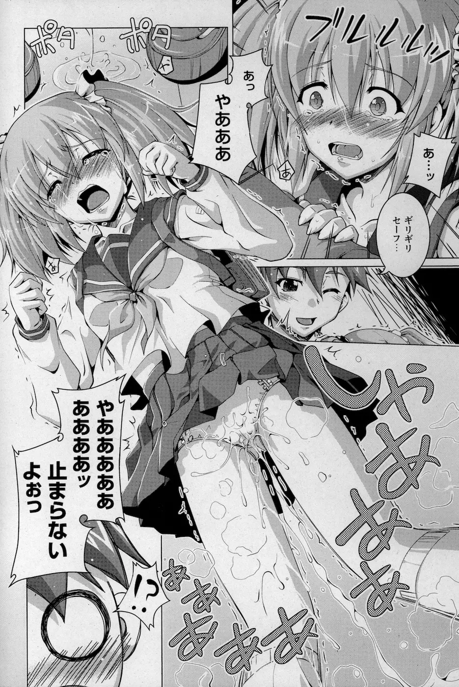 コミックプリズム Vol.1 2010 WINTER Page.216