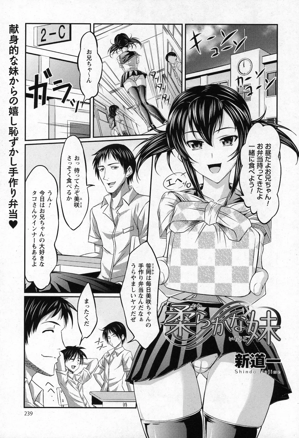 コミックプリズム Vol.1 2010 WINTER Page.239