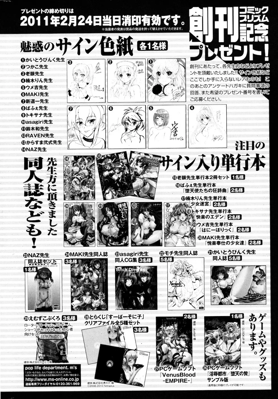 コミックプリズム Vol.1 2010 WINTER Page.274