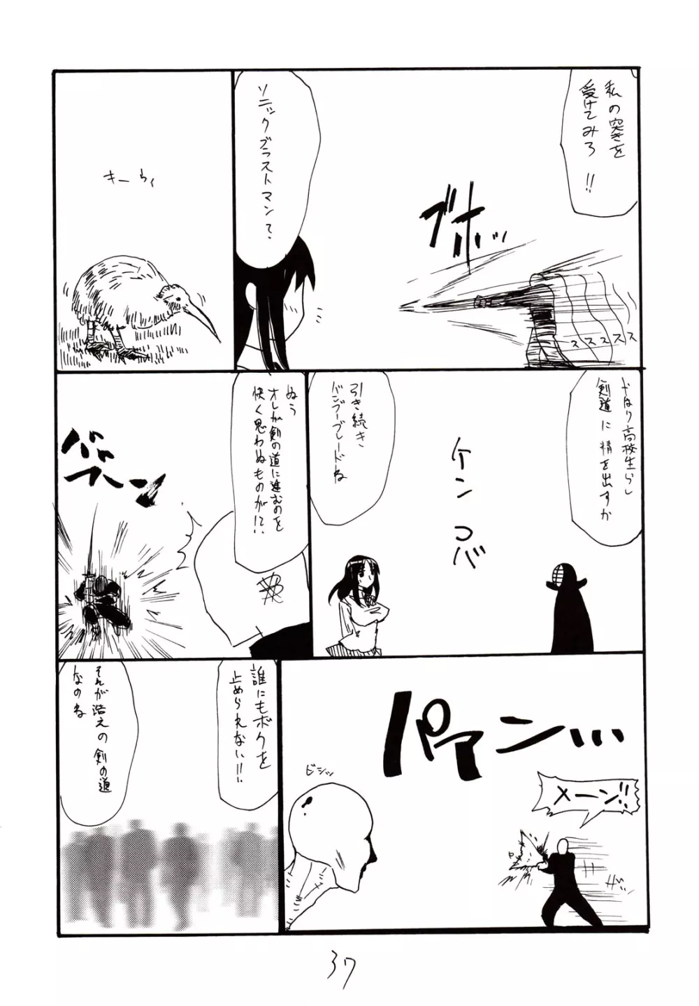 犬耳少女とはとんだ萌えキャラですなのまとめ Page.36