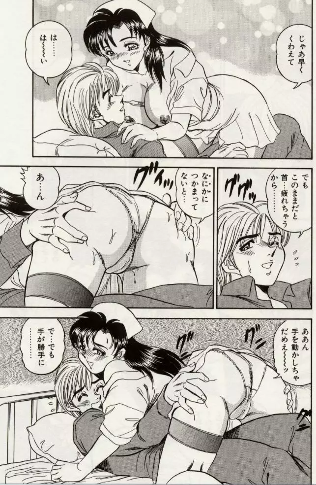 セクシャル淫モラル Page.8