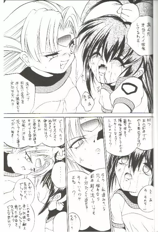 Just meet! Page.8