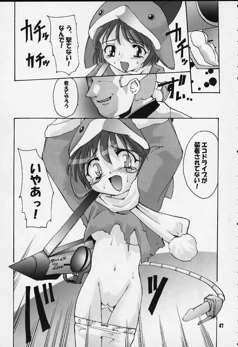 エコ・ミレニアム Page.46