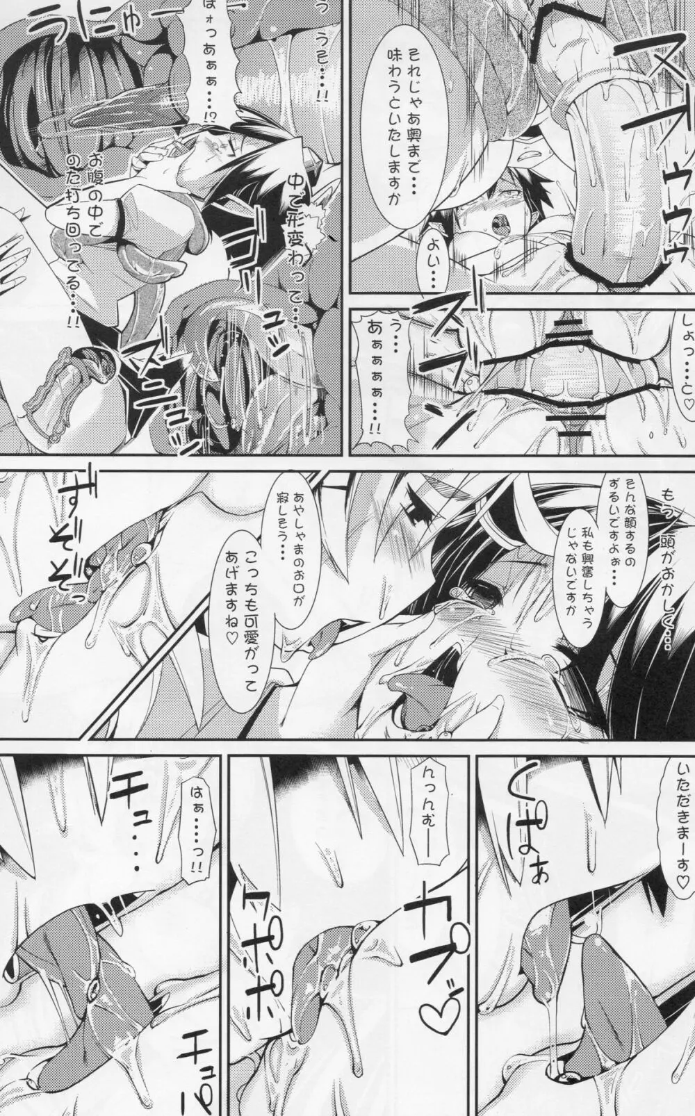 INJU Page.26