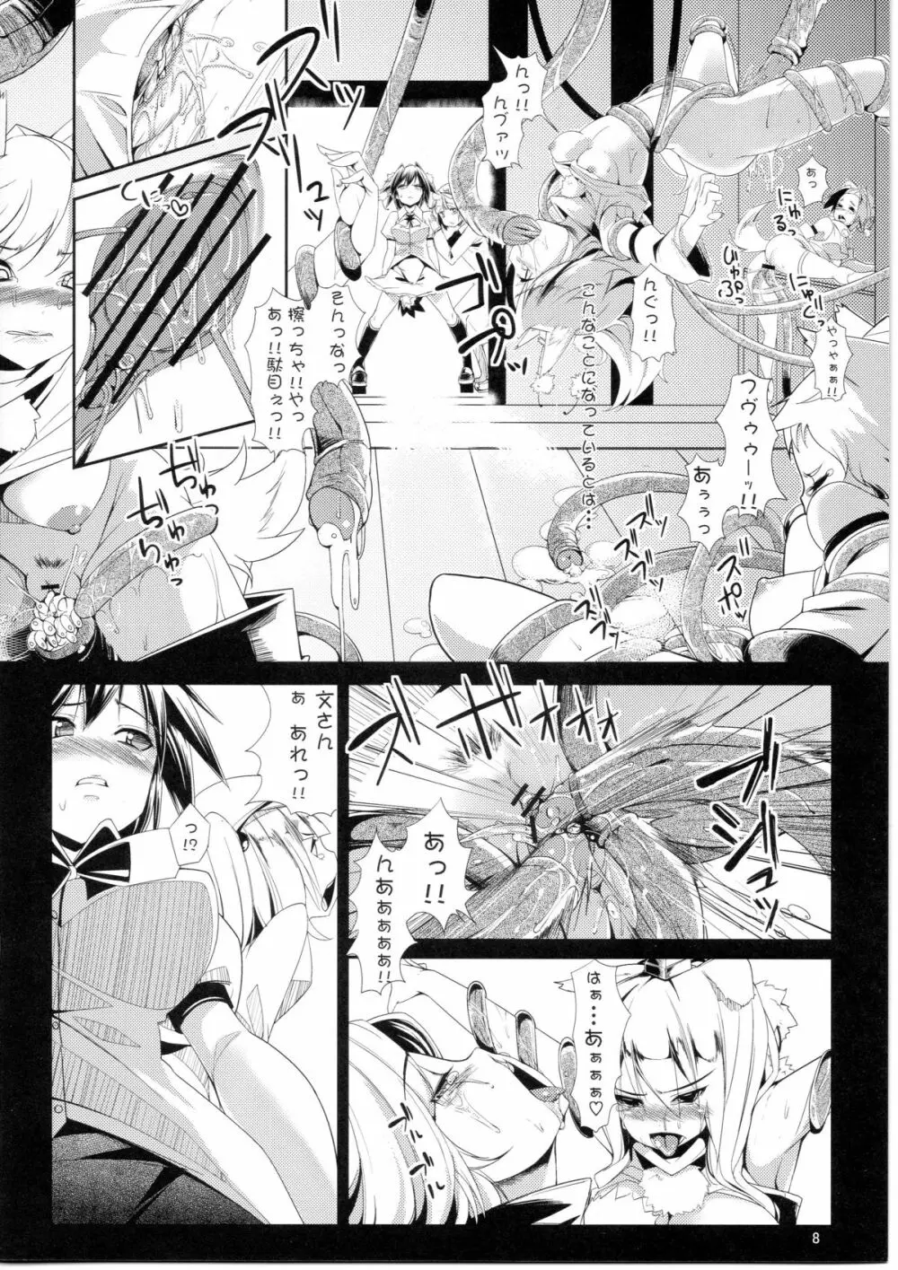 INJU Page.8