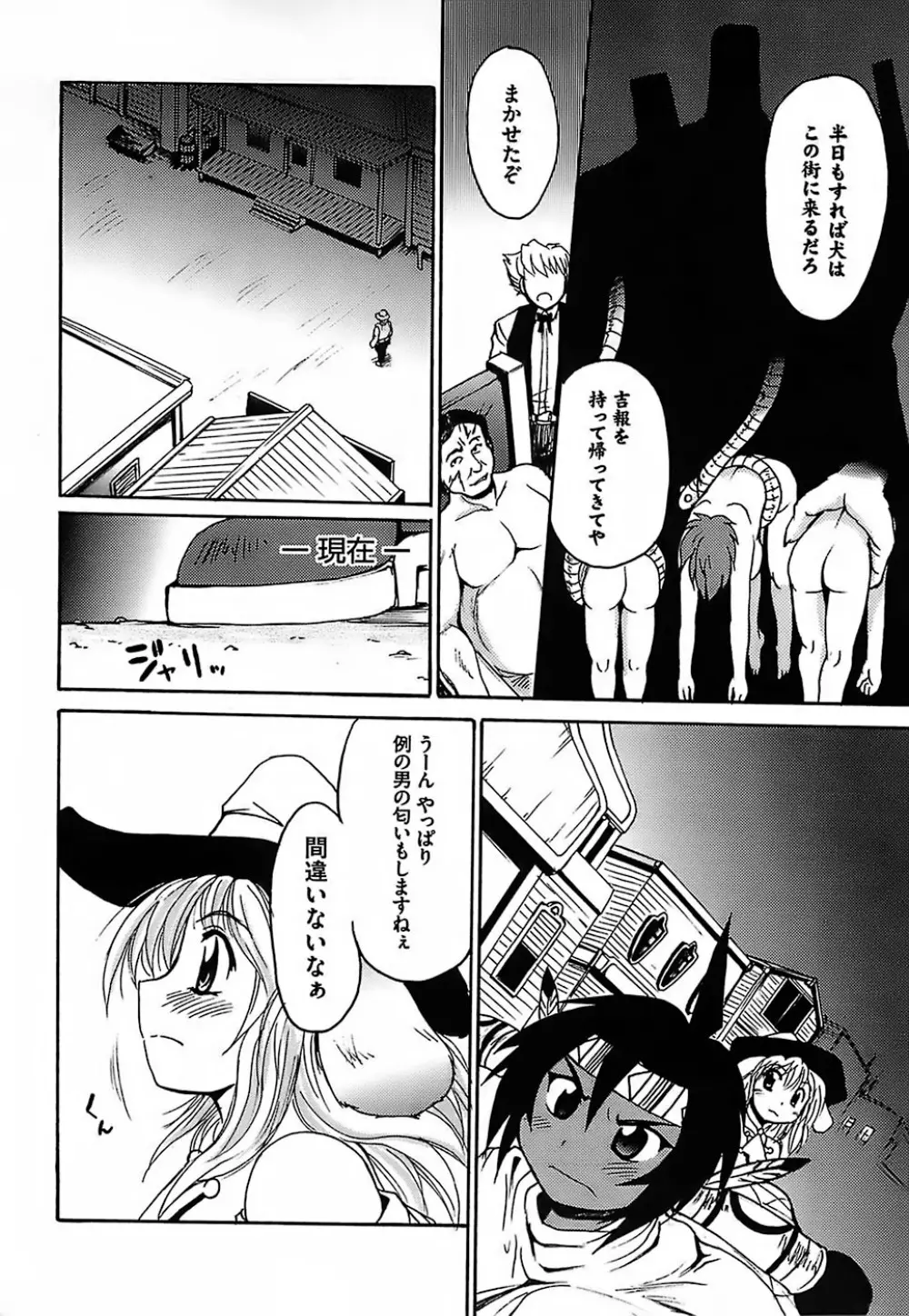 ガントライブ Page.126