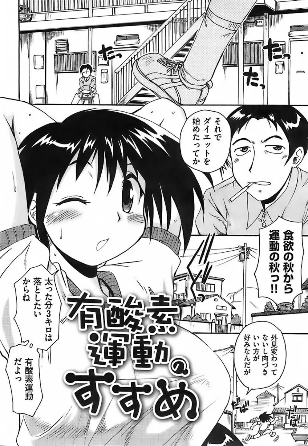 ガントライブ Page.182