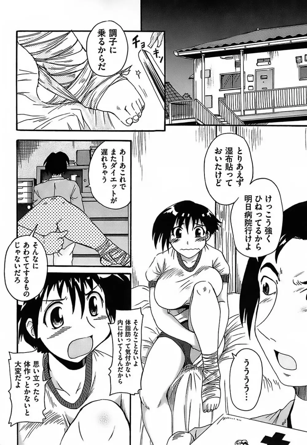 ガントライブ Page.184