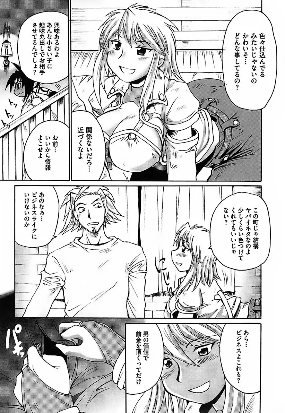 ガントライブ Page.74