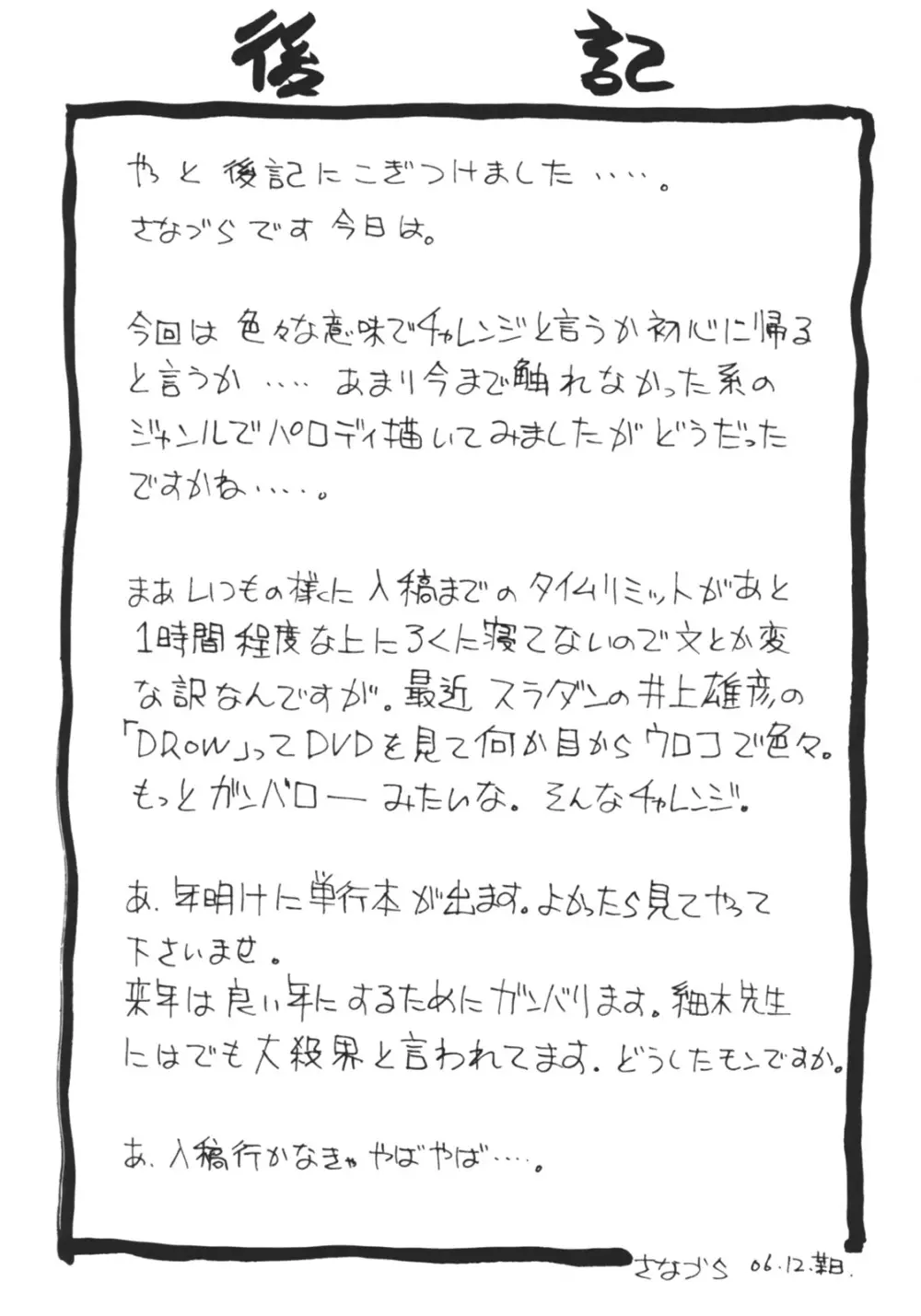 ララ×ハル Love-Troble Page.24
