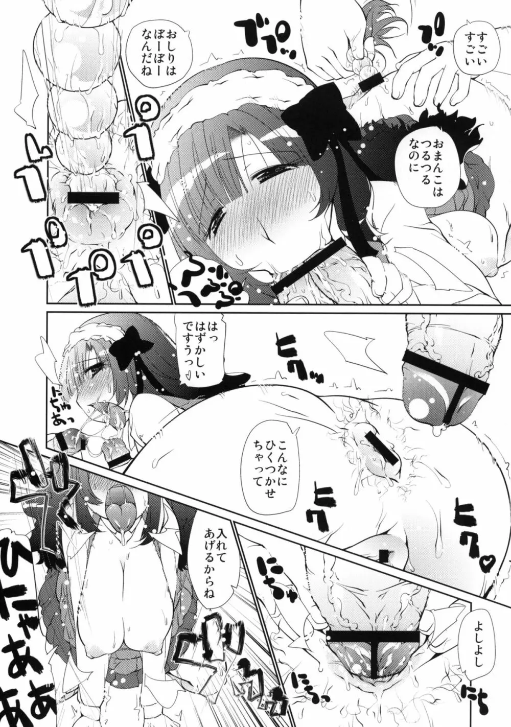 ちうにっぱい ナギサお姉ちゃん牝犬日記 Page.10