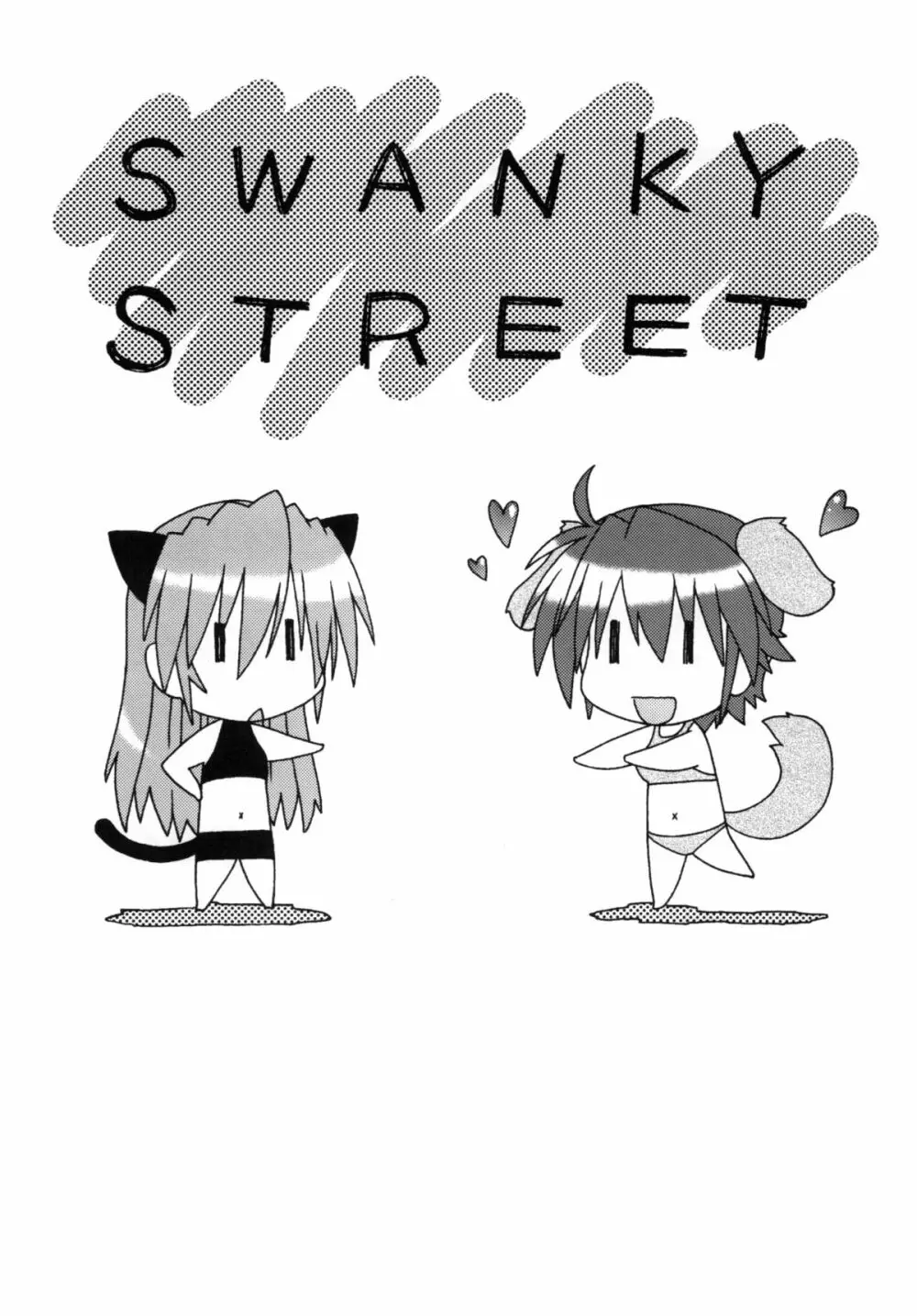 SWANKY STREET Page.2