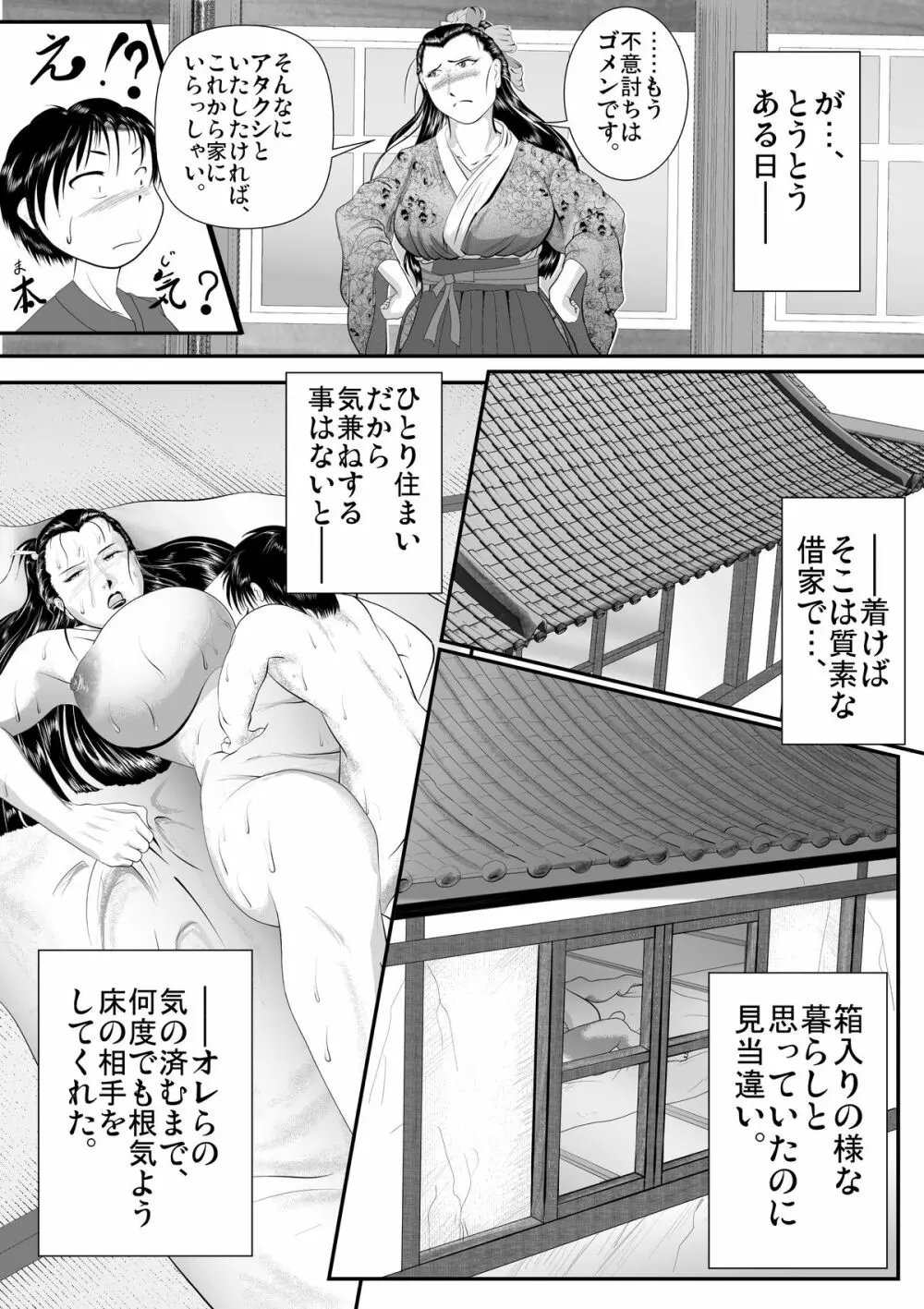 アンティーク・フラッパー・ティーチャー～豪胆女教師懐録抄～ Page.15