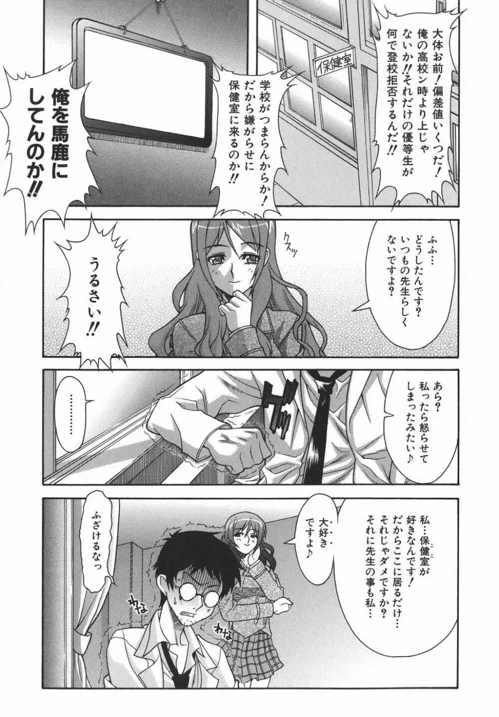 机上の空論 Page.103