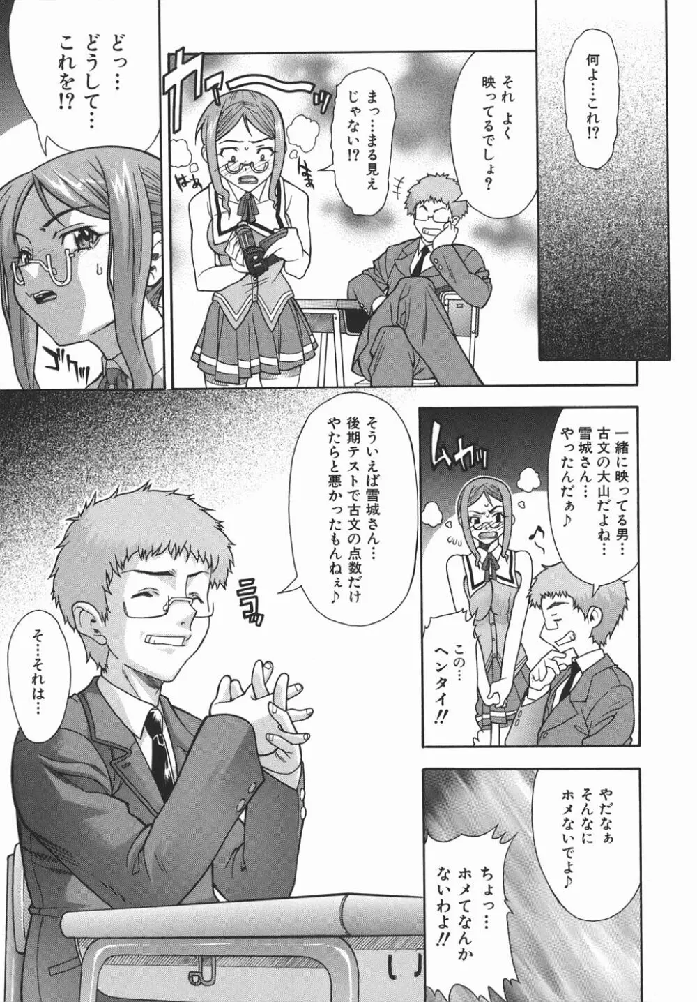 机上の空論 Page.129