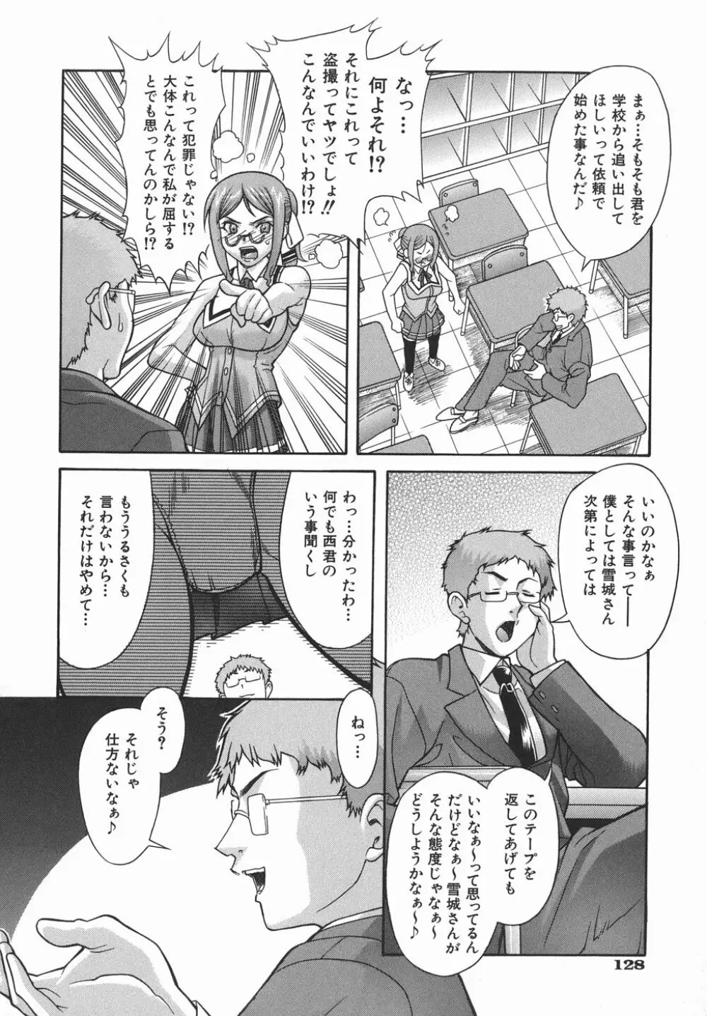 机上の空論 Page.130