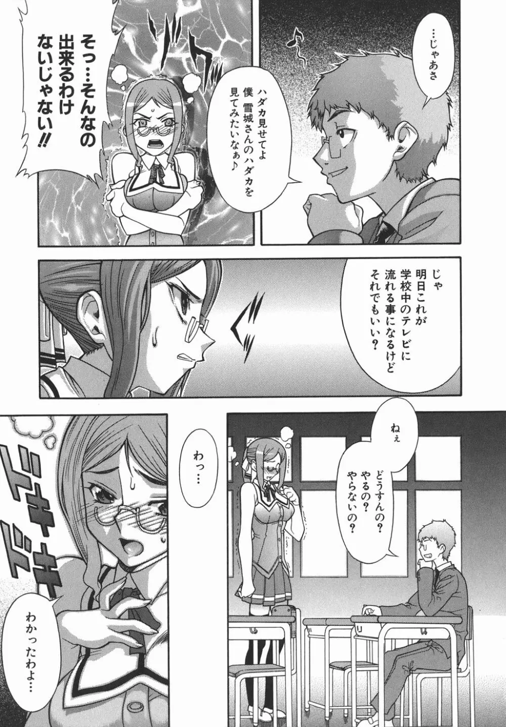 机上の空論 Page.131