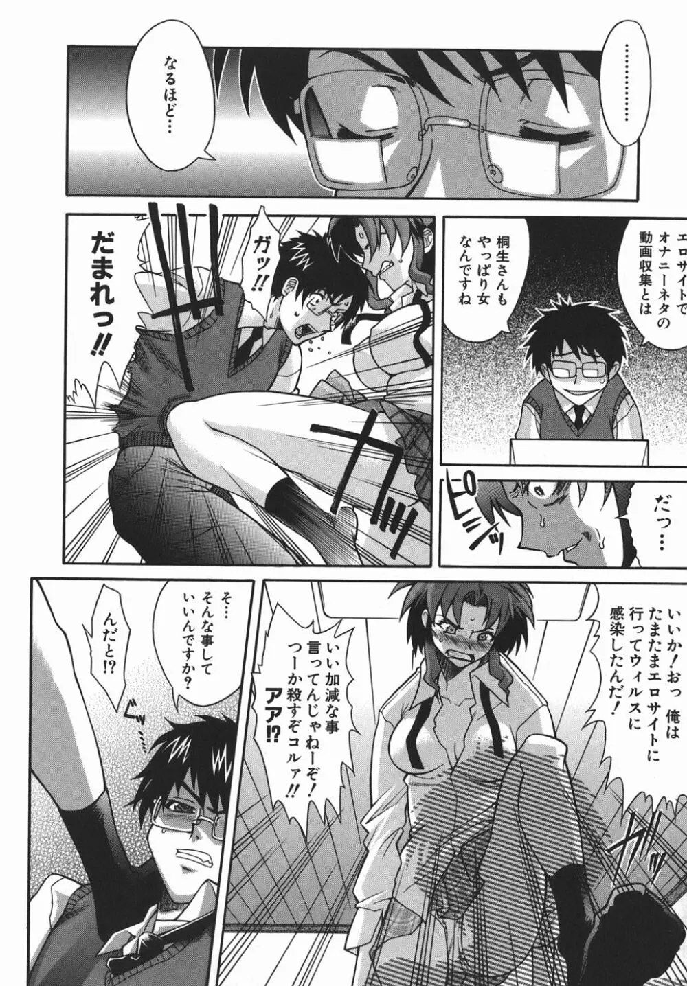 机上の空論 Page.14