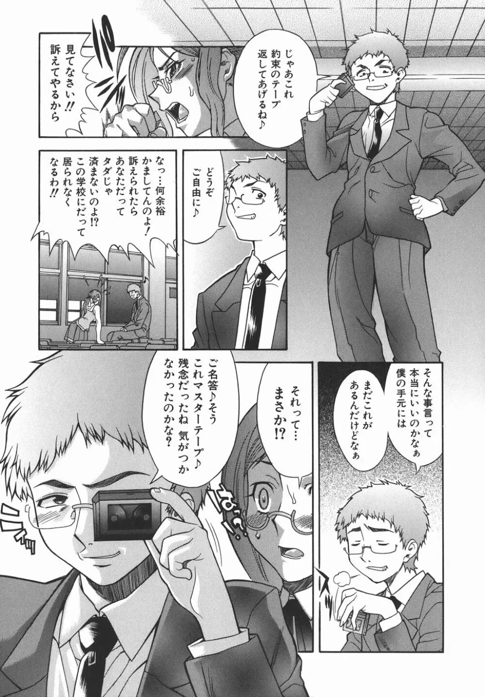 机上の空論 Page.147