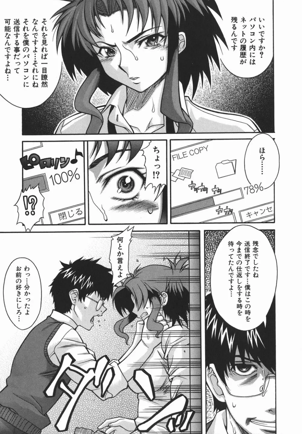 机上の空論 Page.15