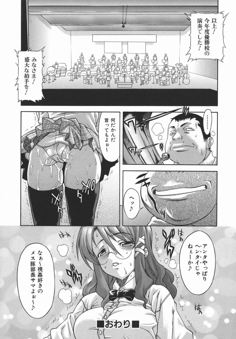 机上の空論 Page.196