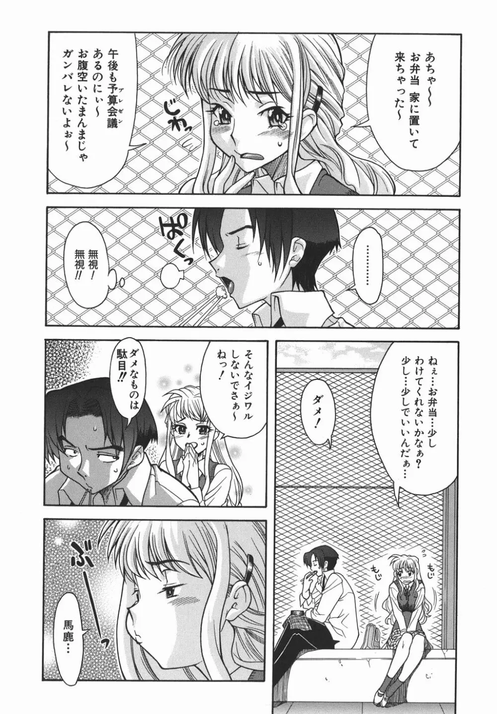 机上の空論 Page.32