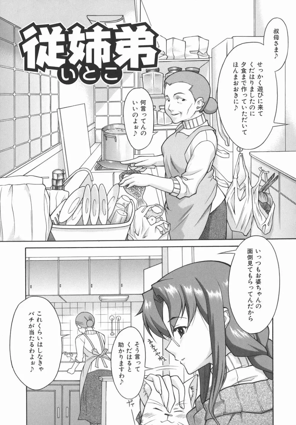 机上の空論 Page.53