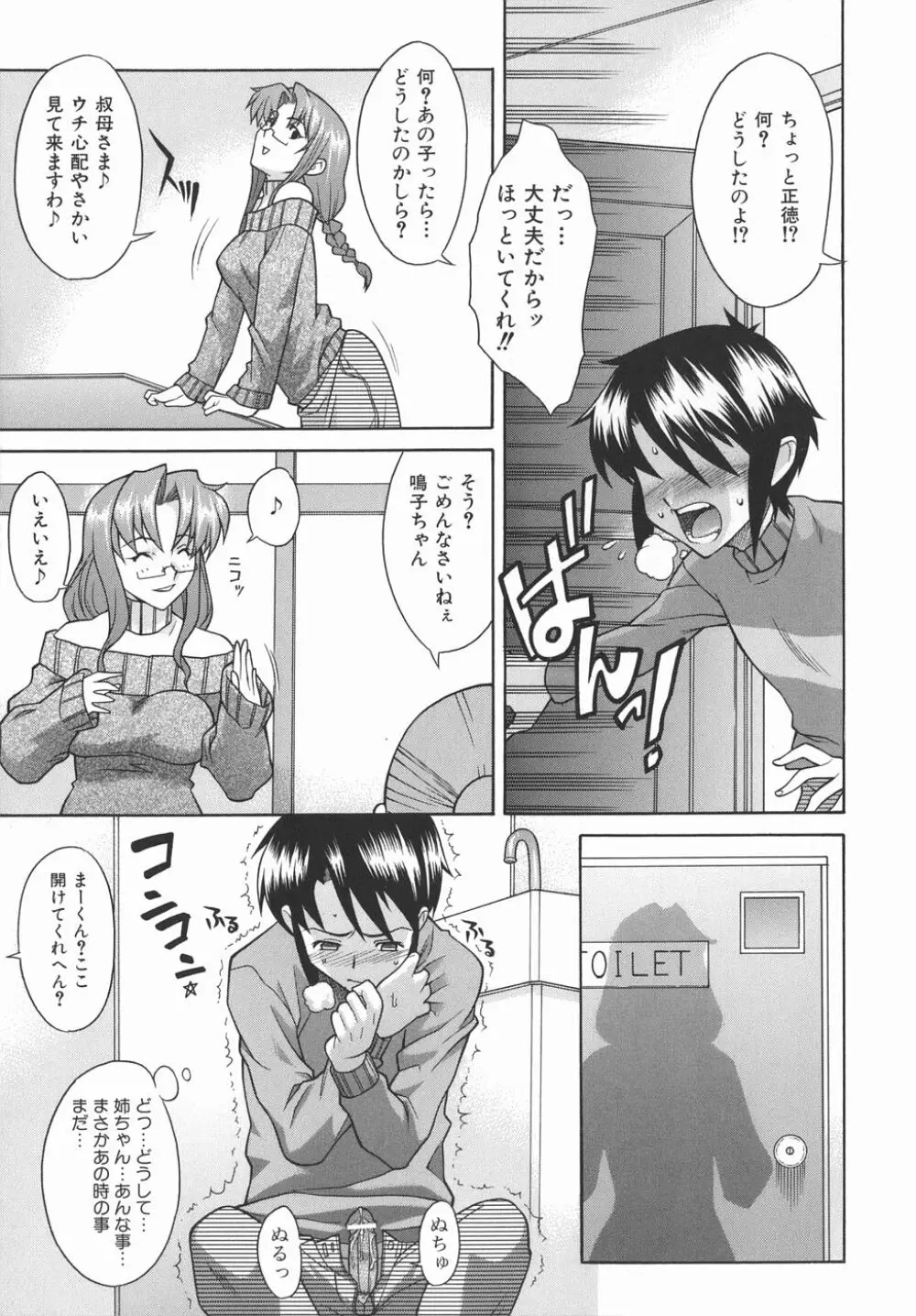 机上の空論 Page.57