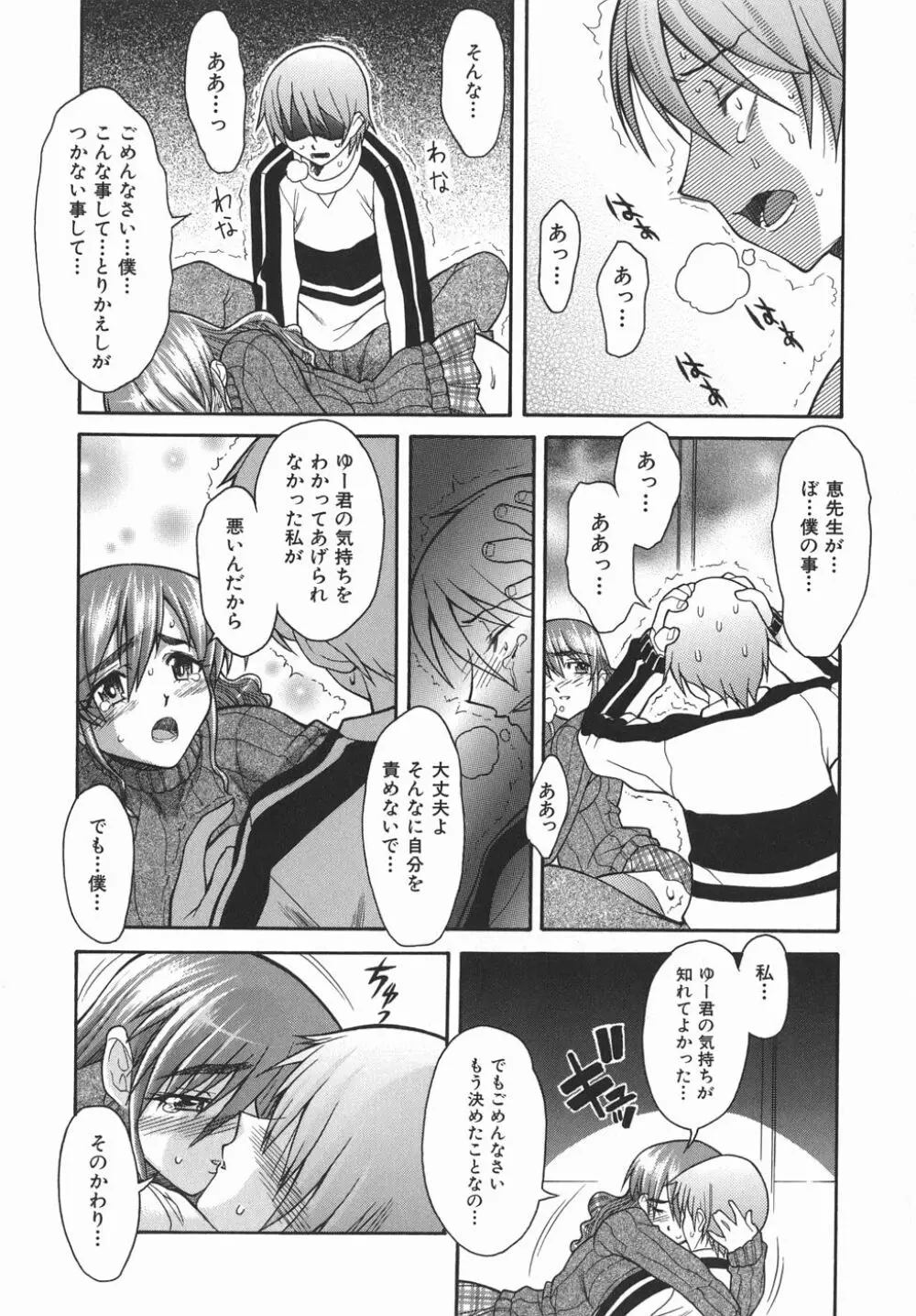 机上の空論 Page.82