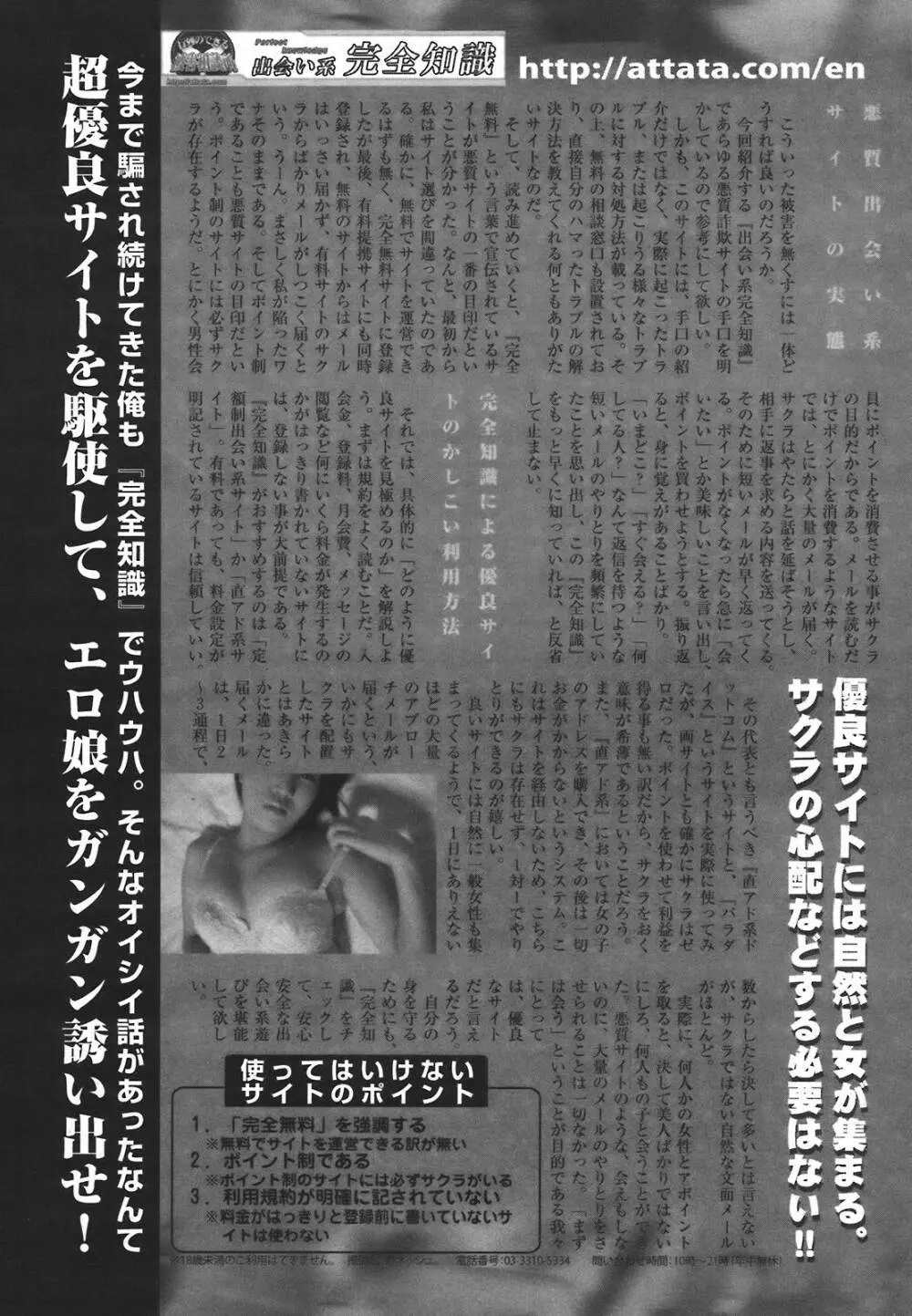 COMIC プルメロ 2008年5月号 vol.17 Page.216