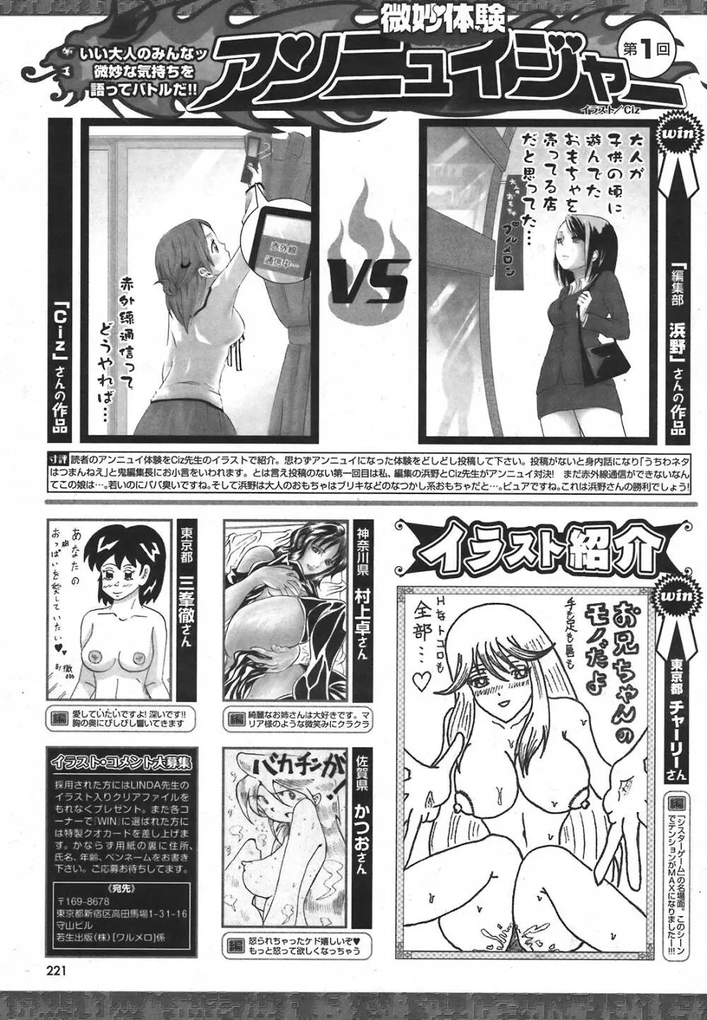 COMIC プルメロ 2008年5月号 vol.17 Page.220